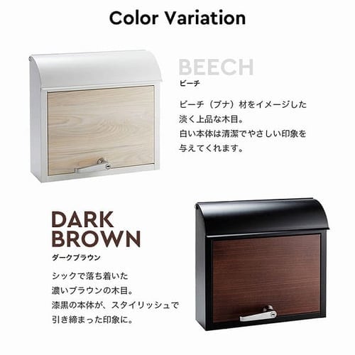 木目調レトロデザインポスト PPWR-38 ナチュラル 7147873 │アイリス