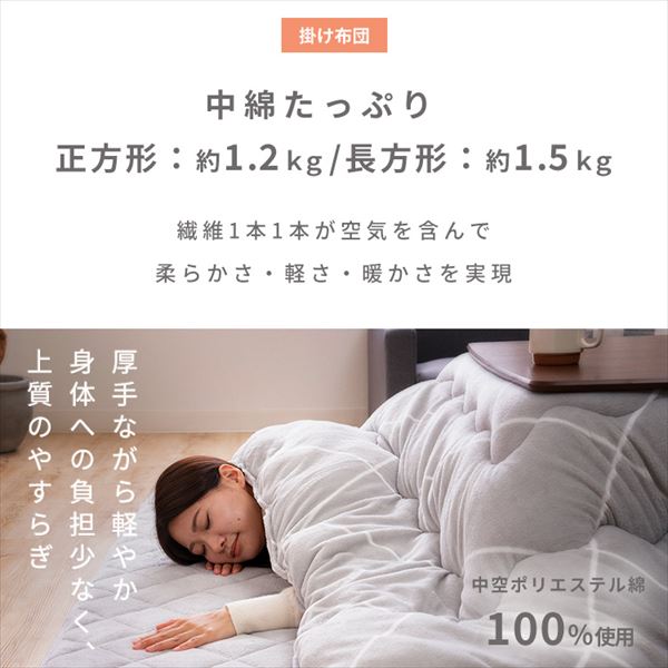 2点】こたつ布団 敷き布団セット 正方形 185×185cm マイクロ 2点】こたつ布団 敷き布団セット 正方形 185×185cm マイクロ