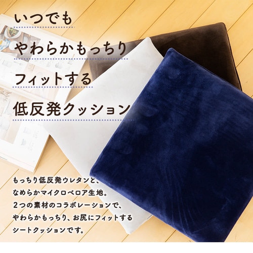 micaシートクッション 低反発シートクッション40×40 TSK-40R ブラウン 7148762