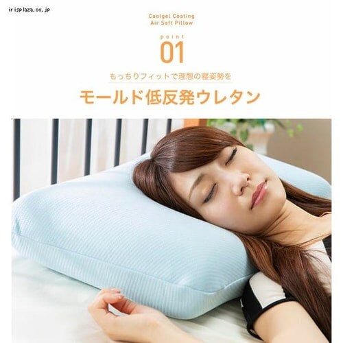 クリアグローブ 冷感ジェルコーティング/低反発エアーソフトピロー ブルー JASP-4363 【プラザセレクト】_5