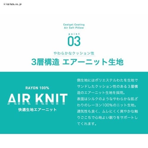 クリアグローブ 冷感ジェルコーティング/低反発エアーソフトピロー ブルー JASP-4363 【プラザセレクト】_12