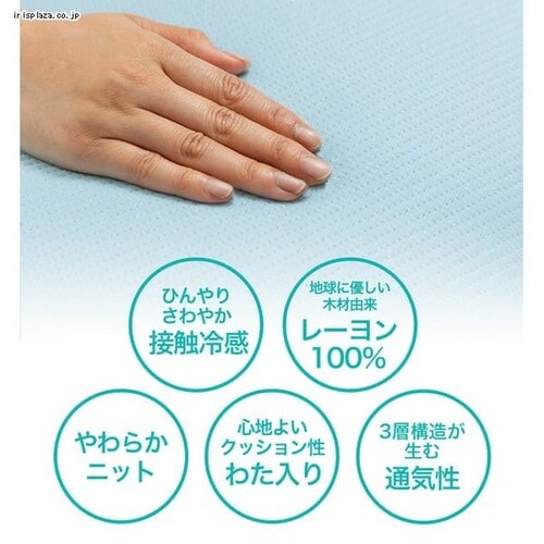 クリアグローブ 冷感ジェルコーティング/低反発エアーソフトピロー ブルー JASP-4363 【プラザセレクト】_13