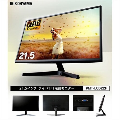 液晶モニター 平面 21.5インチ ワイド ブラック PMT-LCD22F-B _2