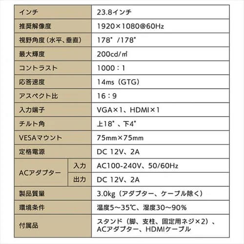 液晶モニター 平面 23.8インチ ワイド ブラック PMT-LCD24F-B _13