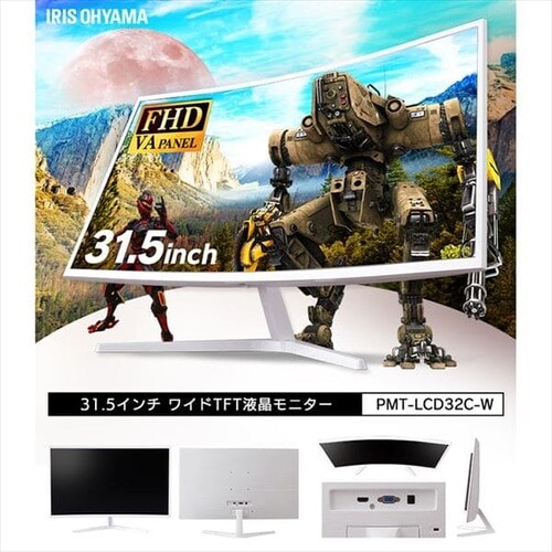 液晶モニター 曲面 31.5インチ ワイド ホワイト PMT-LCD32C-W 【プラザ ...