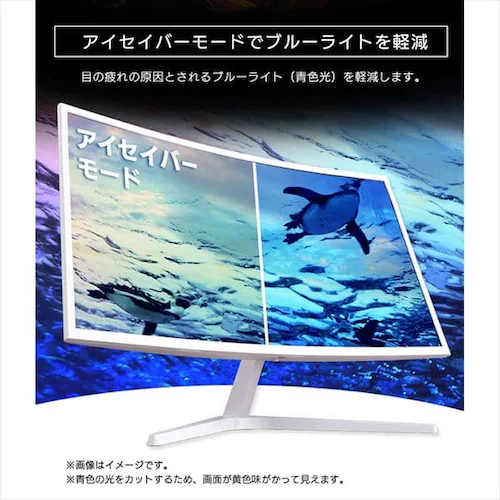 液晶モニター 曲面 31.5インチ ワイド ホワイト PMT-LCD32C-W _7