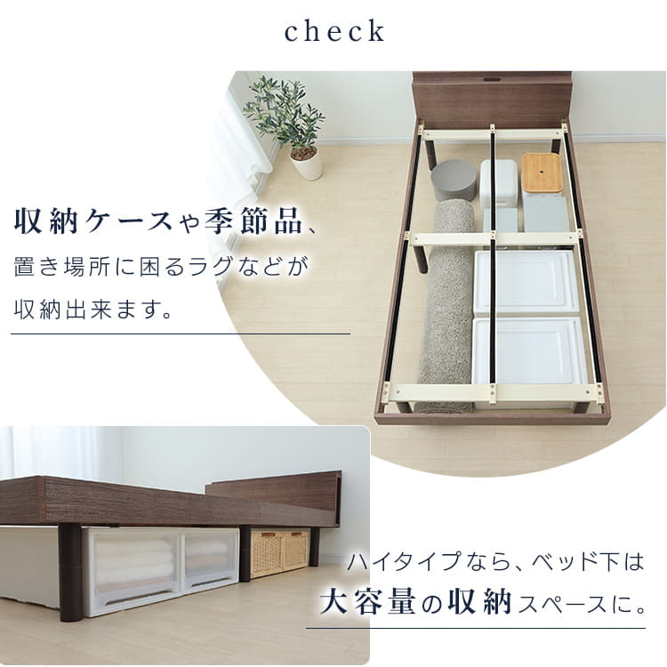 オンライン限定商品 ベッド ベッドフレーム すのこベッド セミダブル セミダブルベッド 収納 おしゃれ コンセント付き 収納付き 北欧 高さ調節 木製  TKSB-SD agenzia.se