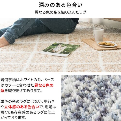 ラグ シャギー 幾何学柄 ジャガード織 185×185cm JGDR-KIKA-1818