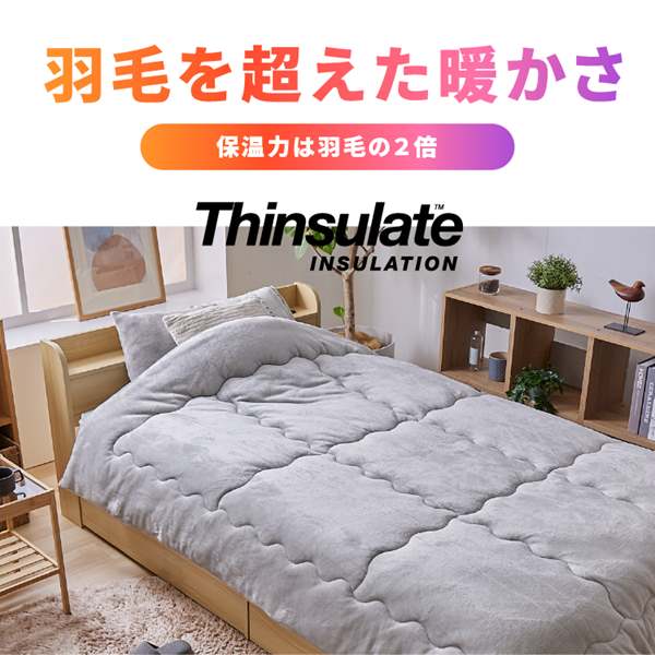 シンサレート掛け布団 セミダブル ネイビー 【プラザセレクト