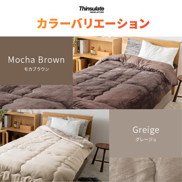 シンサレート掛け布団 セミダブル ダークブラウン 【プラザ