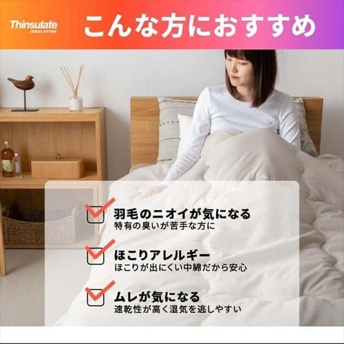 シンサレート掛け布団 ダブル グレージュ 【プラザセレクト】 7247255 │アイリスプラザ│アイリスオーヤマ公式通販サイト シンサレート掛け布団 ダブル グレージュ 【プラザセレクト】 7247255 │アイリスプラザ│アイリスオーヤマ公式通販サイト