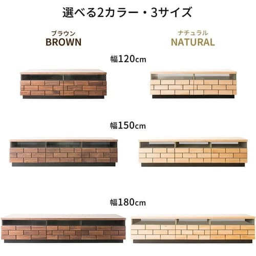 ブロックテレビ台 120cm T-BTV-120 ナチュラル 7149860