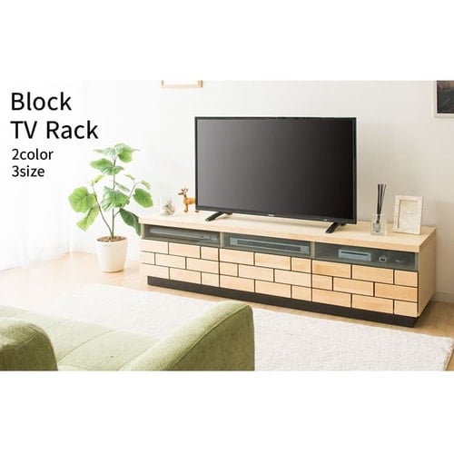 ブロックテレビ台 120cm T-BTV-120 ナチュラル 7149860