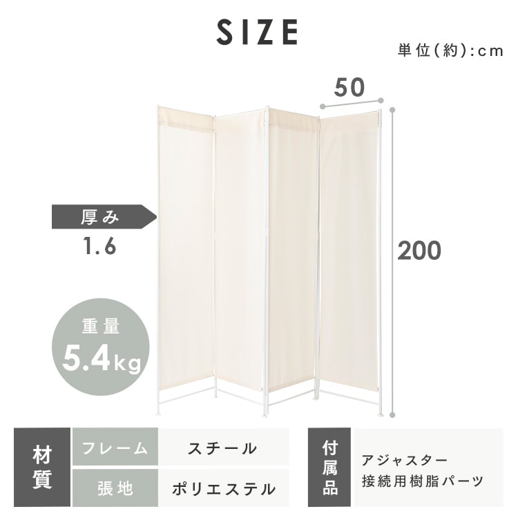 パーテーション 6連 180cm 安定脚付き アイボリー 1年保証 パーテーション 6連 180cm 安定脚付き 大型 オフィス 自宅