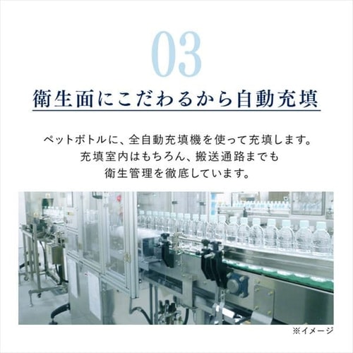 ミツウロコビバレッジ 富士清水JAPANWATER 500ml 24本入【プラザセレクト】 7150388  │アイリスプラザ│アイリスオーヤマ公式通販サイト