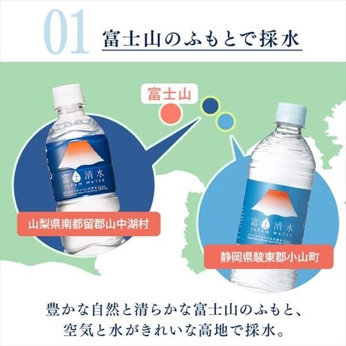 ミツウロコビバレッジ 48本入 富士清水JAPANWATER 500ml バナジウム&シリカ天然水(ラベルレス)【同梱不可】【プラザセレクト】 7245226 │アイリスプラザ│アイリスオーヤマ公式通販サイト ミツウロコビバレッジ 48本入 富士清水JAPANWATER 500ml バナジウム&シリカ天然水(ラベルレス)【同梱不可】【プラザセレクト】 7245226 │アイリスプラザ│アイリスオーヤマ公式通販サイト