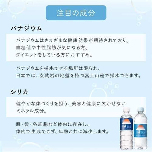 ミツウロコビバレッジ 48本入 富士清水JAPANWATER 500ml バナジウム＆シリカ天然水（ラベルレス）【同梱不可】【プラザセレクト】  7245226 │アイリスプラザ│アイリスオーヤマ公式通販サイト
