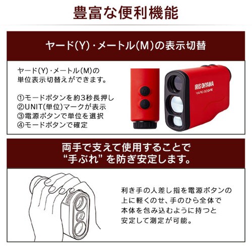 レーザー距離計 レッド PLM-600【プラザセレクト】 7150467F│アイリス