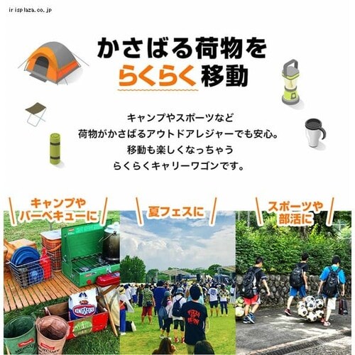 折りたたみキャリーワゴン BTW-100 ブルー【プラザセレクト】 7151548 アイリスプラザ アイリスオーヤマ公式通販サイト