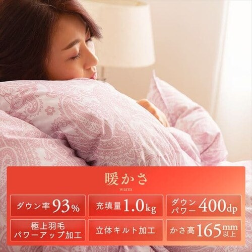 羽毛布団 セミダブルロング ホワイトダックダウン93% 1.2kg ペイズリー/ブルー_3