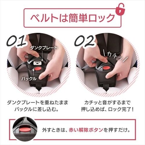 チャイルドシート PZ 0-4 レッド 88-1093【プラザセレクト】 7152999 │アイリスプラザ│アイリスオーヤマ公式通販サイト