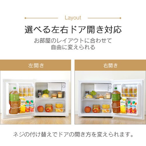 1ドア冷蔵庫 46L PRC-B051D ホワイト【プラザセレクト】 7155745 