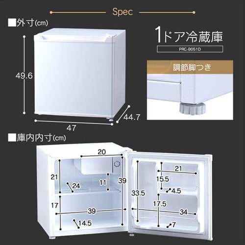 1ドア冷蔵庫 46L PRC-B051D シルバー【プラザセレクト】 7155745F 