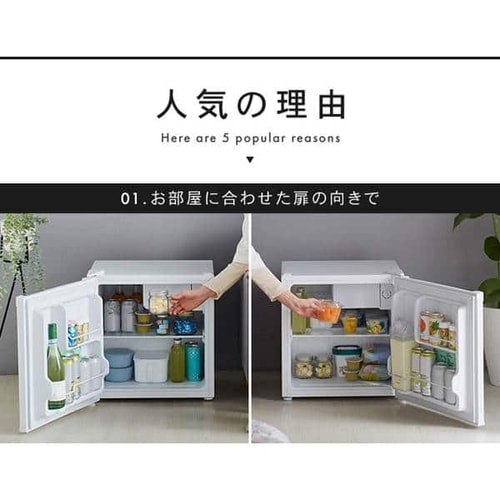 冷蔵庫 46L 左右ドア開き対応 小型 セカンド冷蔵庫 1ドア 幅47cm PRC 