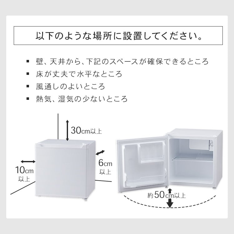 冷蔵庫 46L 小型 セカンド冷蔵庫 1ドア 幅47cm PRC-B051D-W