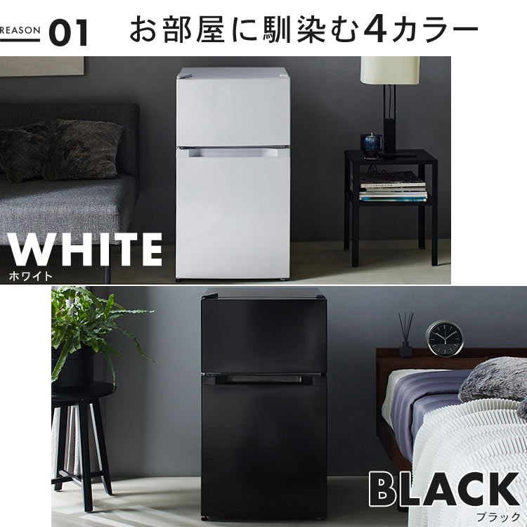 アイリスオーヤマ　冷蔵庫 87L　ホワイト 冷蔵庫 87L 小型 一人暮らし 2ドア 幅47.5cm PRC-B092D-W