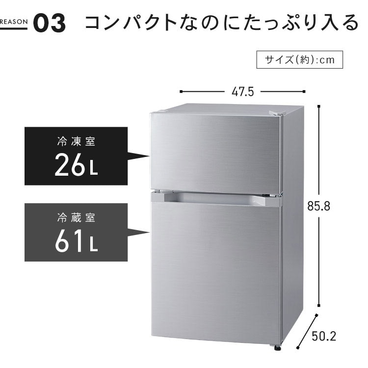 アイリスオーヤマ　冷蔵庫 87L　ホワイト 冷蔵庫 87L 小型 一人暮らし 2ドア 幅47.5cm PRC-B092D-W