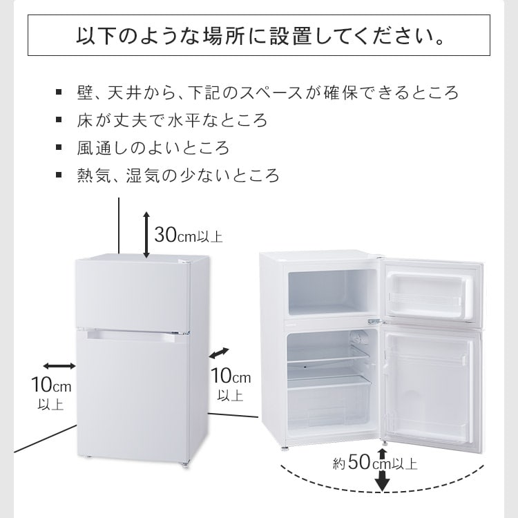 Amazon | アイリスプラザ 冷蔵庫 87L ブラック 幅47cm PRC-B092D
