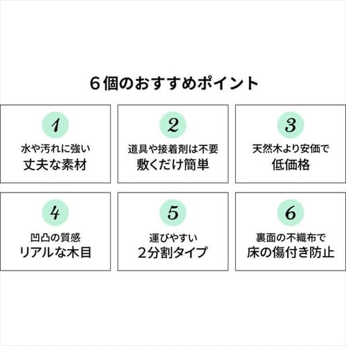 ウッドフローリングカーペット 4.5畳 江戸間 WDFC-4.5-EDO ナチュラル【プラザセレクト】 7155809 │アイリスプラザ│アイリス オーヤマ公式通販サイト