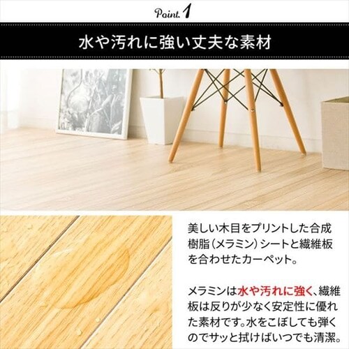 ウッドフローリングカーペット 4.5畳 江戸間 WDFC-4.5-EDO ナチュラル【プラザセレクト】 7155809  │アイリスプラザ│アイリスオーヤマ公式通販サイト