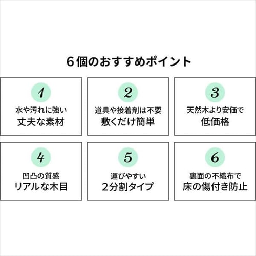 ウッドフローリングカーペット 6畳 団地間 WDFC-6-DAN ナチュラル