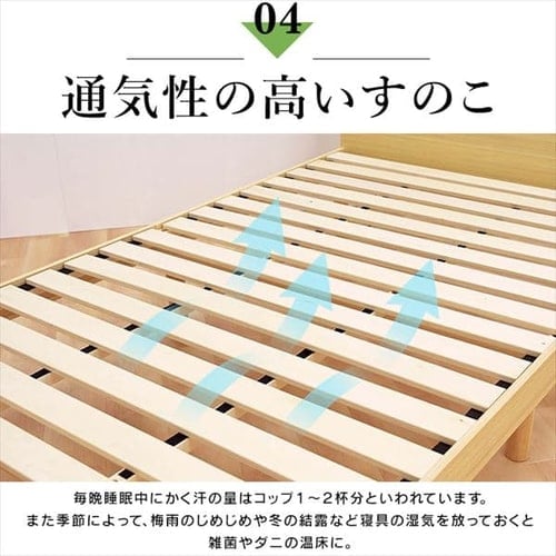 ベッド シングル すのこ 棚付き コンセント ナチュラル 7155995