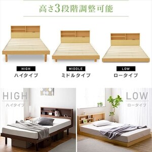 新生活セット】 ベッド ダブル すのこ 棚付き コンセント 高さ3段階 