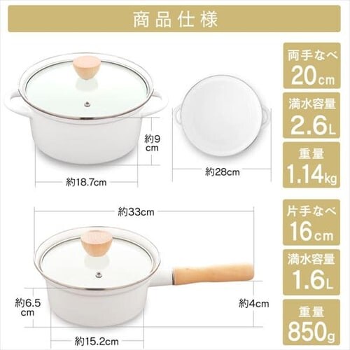 ホーロー4点セット_11