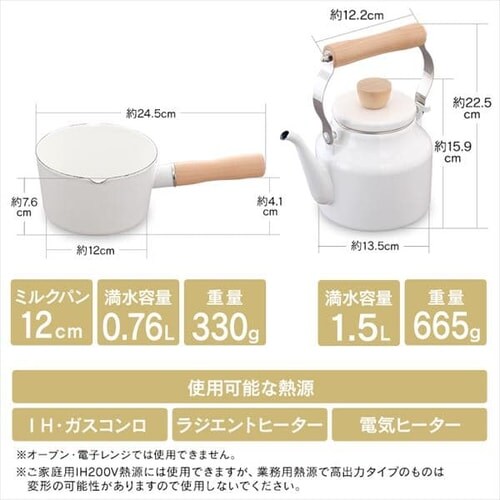 ホーロー4点セット_12