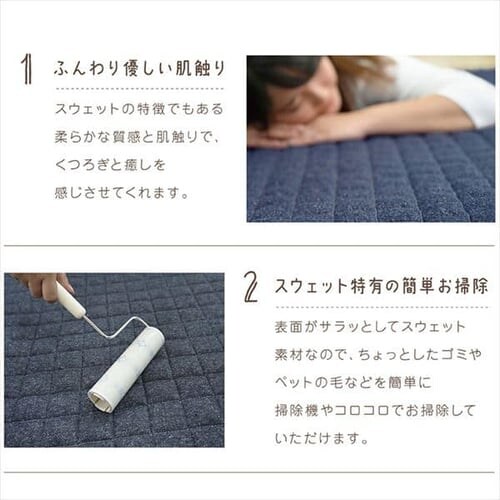 スウェットラグ 200×300 SWR-2030 ネイビー_5