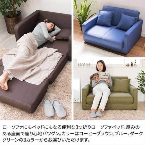 ローソファベッド Sfb 03f 全3色 プラザセレクト f アイリスプラザ アイリスオーヤマ公式通販サイト