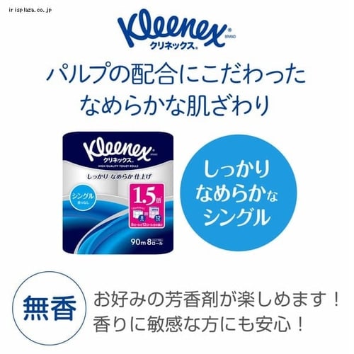 8ロール】日本製紙クレシア クリネックス トイレットペーパー 1.5倍巻き コンパクト 90mシングル【プラザセレクト】 7157333 │アイリスプラザ│アイリスオーヤマ公式通販サイト 8ロール】日本製紙クレシア クリネックス トイレットペーパー 1.5倍巻き コンパクト 90mシングル【プラザセレクト】 7157333 │アイリスプラザ│アイリスオーヤマ公式通販サイト