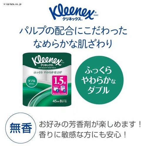 【8個セット】日本製紙クレシア クリネックス 1.5倍巻き コンパクト トイレット8ロール 45mダブル 【プラザセレクト】