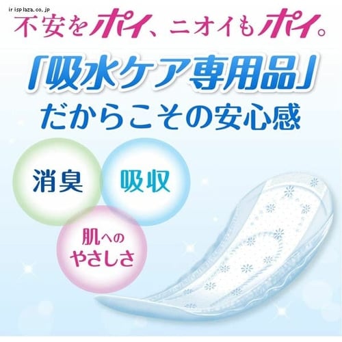 ポイズ肌ケアパッド 多い日でも安心用 レギュラー120cc 合計300枚 Amazon | ポイズ 日本製紙クレシア 肌ケアパッド 超スリム