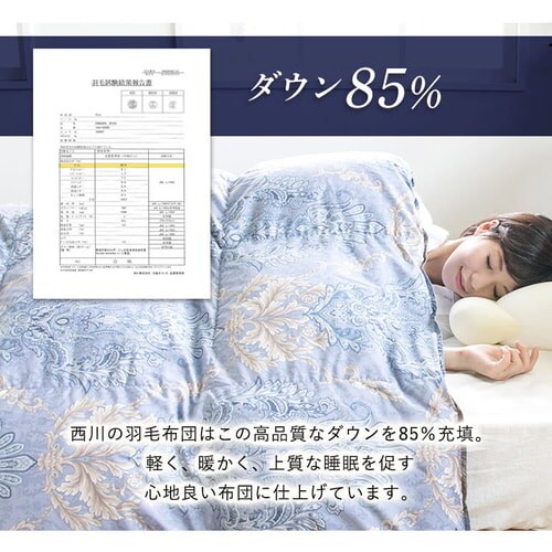 キルティング羽毛布団 未使用品 アップリケ付
