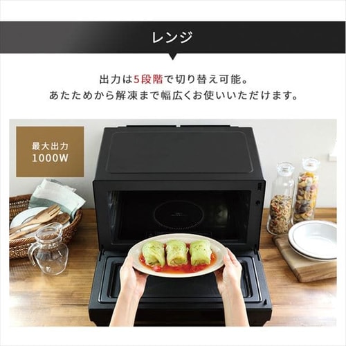 過熱水蒸気オーブンレンジ 23L ブラック PSOM-23V-B 7157787│アイリス