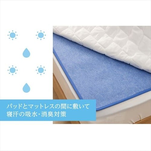 TEIJIN 帝人ベルオアシス 除湿シート(防ダニ加工/AG消臭機能付) クイーン ブルー 53/BJKX178.0000 _5