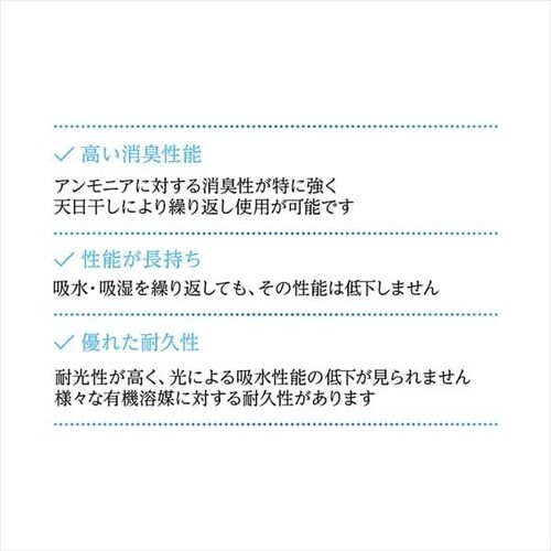 TEIJIN 帝人ベルオアシス 除湿シート(防ダニ加工/AG消臭機能付) クイーン ブルー 53/BJKX178.0000 _10