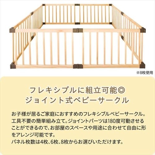 木製ベビーサークル 4枚セット WDC-004 _2