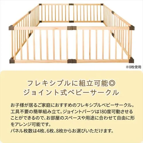 木製ベビーサークル 6枚セット WDC-006 _2